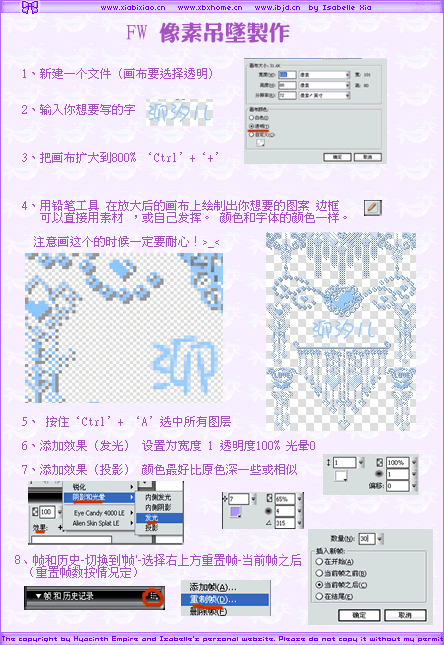 FireWorks制作炫丽的动态吊坠+刷光  全福编程网