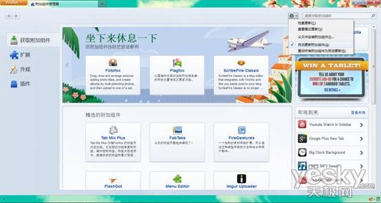 如何让火狐浏览器更快更稳定