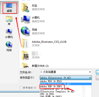 AI格式转化成PDF格式的步骤