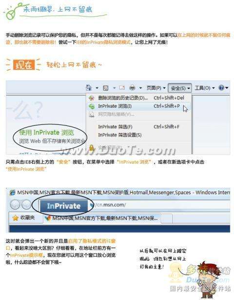 IE 8 使用技巧 全福编程网