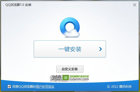 QQ浏览器7.0版本抢先体验 全福编程网