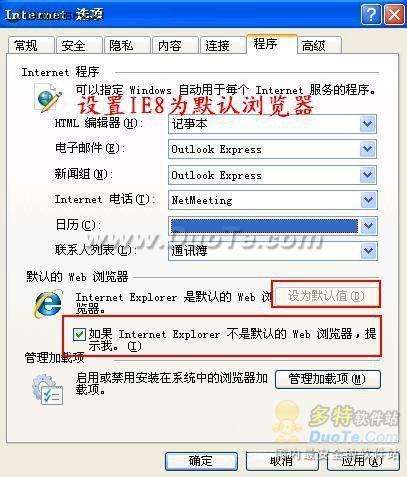 十个小技巧提升IE8浏览器使用体验 全福编程网