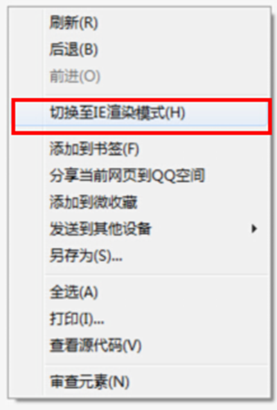 QQ浏览器不能访问银行网站怎么办