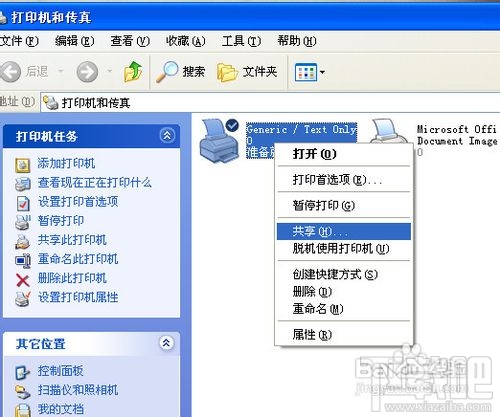 xp打印机共享怎么设置