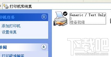xp打印机共享怎么设置
