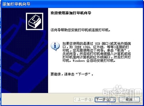 xp打印机共享怎么设置