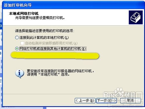 xp打印机共享怎么设置