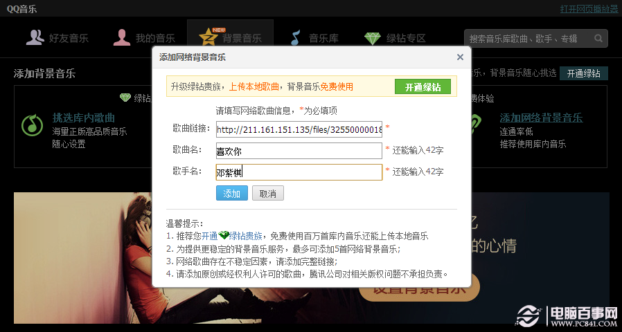 百度音乐歌曲链接怎么找 百度音乐怎么复制歌曲链接？