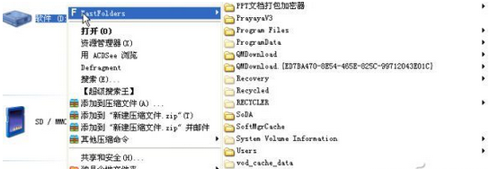 如何利用FastFolders查看深层文件夹？ 全福编程网