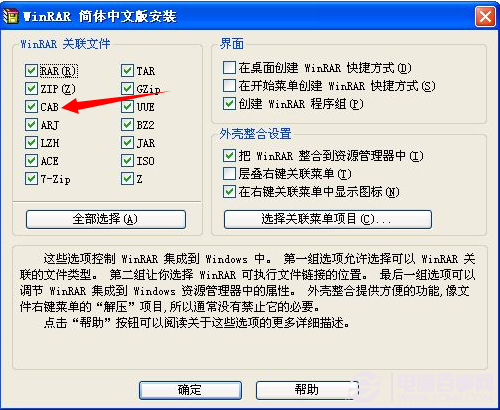 cab是什么文件？ 全福编程网