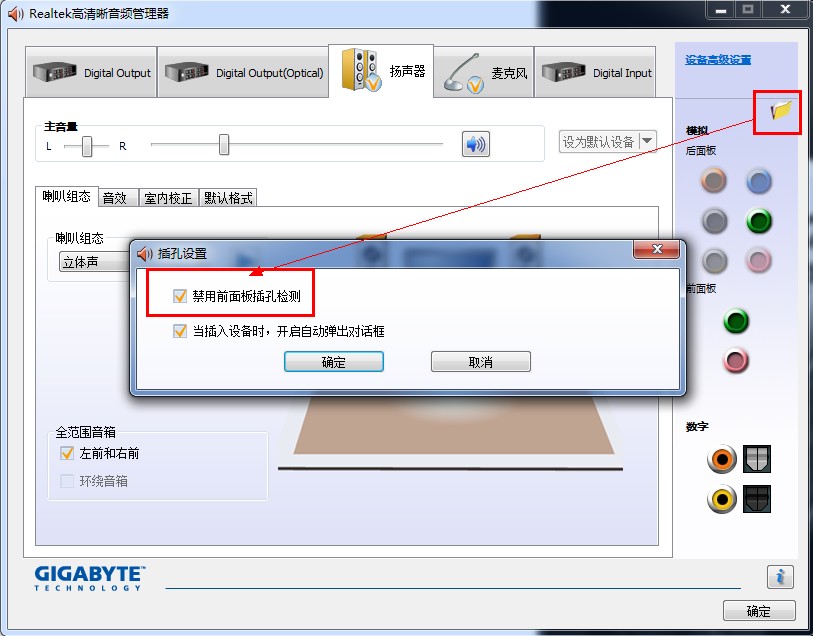声卡驱动安装失败怎么办 全福编程网