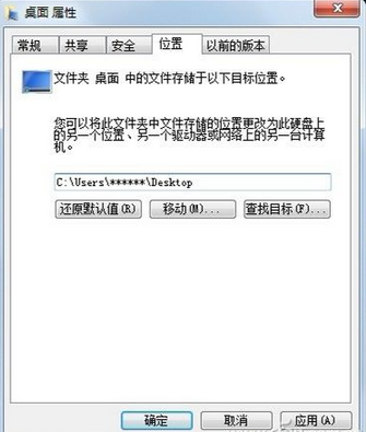 桌面应用如何移到别的磁盘？ 全福编程网