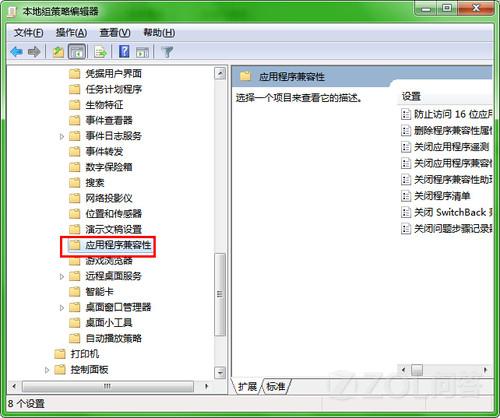 电脑没有兼容方式运行怎么办？ 全福编程网