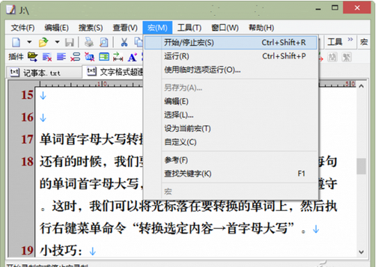 如何批量修改字母标点全角半角,全角半角字母标点快速修改教程,系统之家