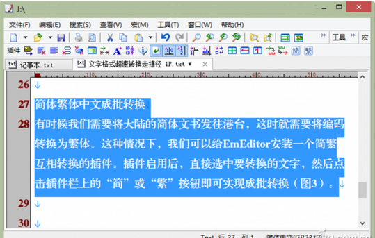 如何批量修改字母标点全角半角,全角半角字母标点快速修改教程,系统之家