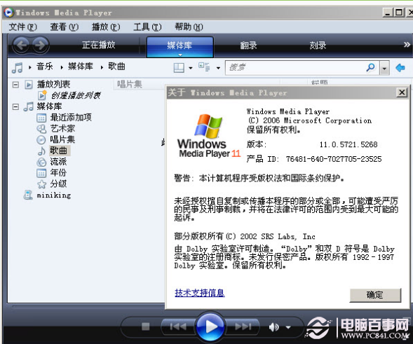flv是什么文件 全福编程网