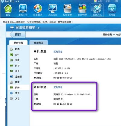 笔记本无线网络连接不上怎么办 全福编程网