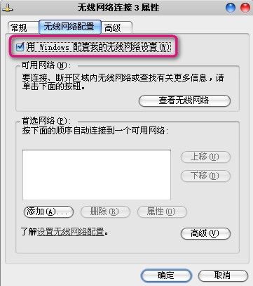 笔记本无线网络连接不上