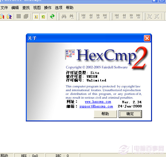 hqx是什么文件 全福编程网