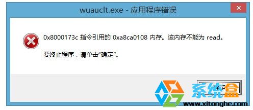 win8.1系统wuauclt.exe 应用程序错误的解决方法 全福编程网