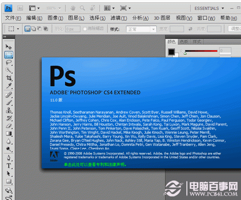 psd是什么文件 全福编程网