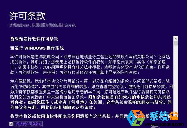 Win8.1系统怎么升级到Winodw10系统？ 全福编程网