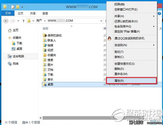 win10桌面路径怎么改？ 全福编程网