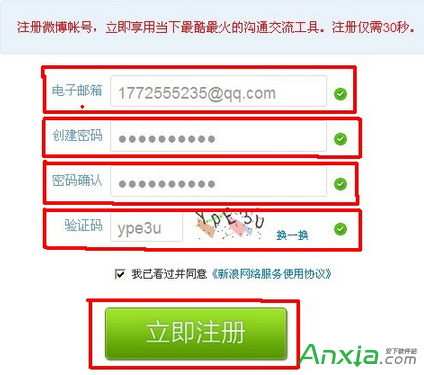 微博账号,微博,怎样开通微博账号,开通微博账号,微博账号怎么开通,微博账号怎么注册
