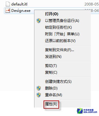 Win7下如何让程序始终以管理员身份运行 全福编程网教程