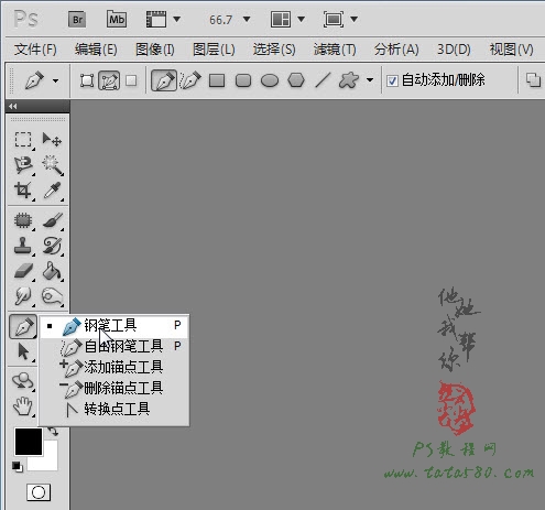 PS不规则倒影制作-江南水乡【教学步骤21】,全福编程网教程