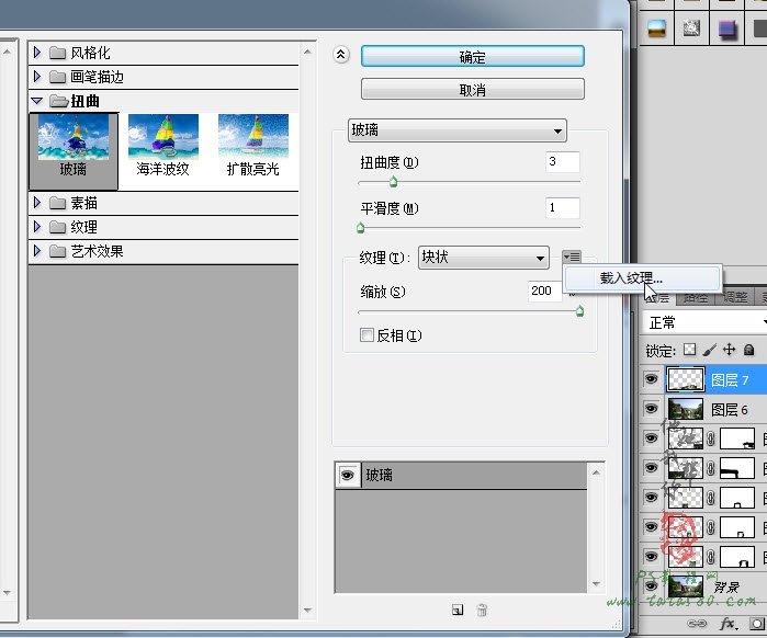 PS不规则倒影制作-江南水乡【教学步骤26】,全福编程网教程