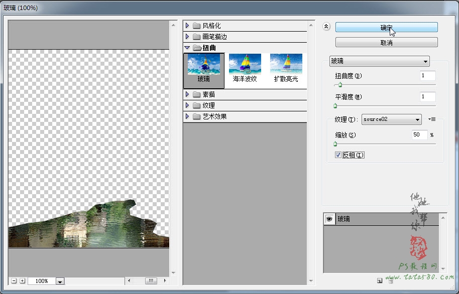 PS不规则倒影制作-江南水乡【教学步骤27】,全福编程网教程