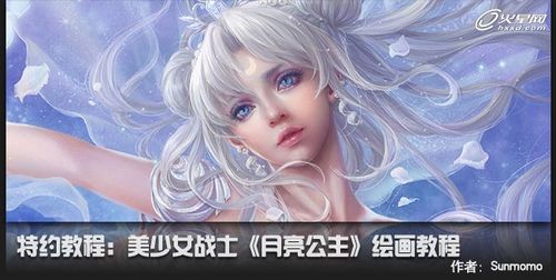 Photoshop绘制靓丽的月亮公主教程  全福编程网