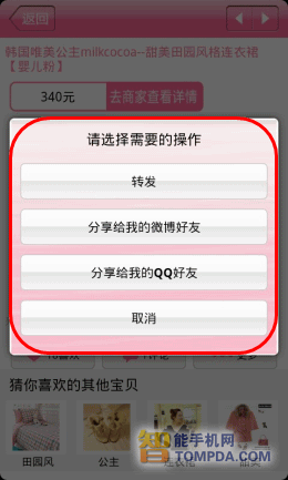 女生隐私软件大放送：让你更懂女人心 全福编程网
