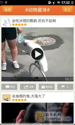 爱摄汇首页功能界面