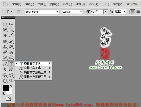 PS基础教程-超级坦克【教学步骤09】,全福编程网
