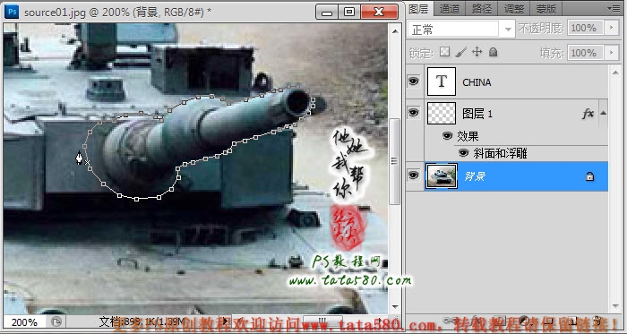 PS基础教程-超级坦克【教学步骤14】,全福编程网