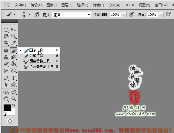 PS基础教程-超级坦克【教学步骤22】,全福编程网