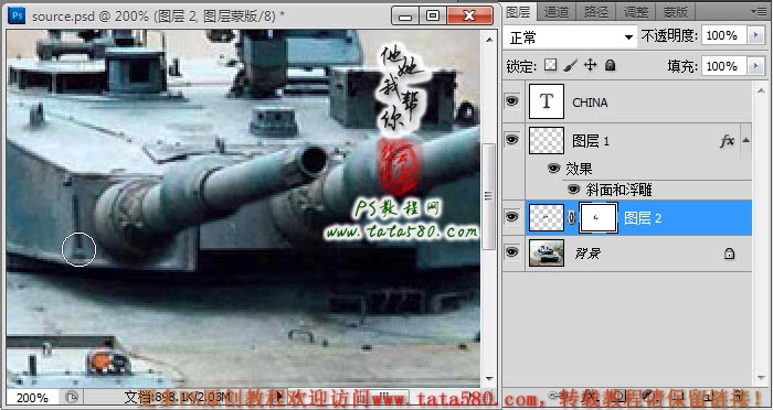 PS基础教程-超级坦克【教学步骤23】,全福编程网