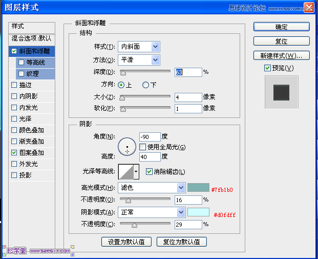 Photoshop设计立体光感效果的手机图标,全福编程网