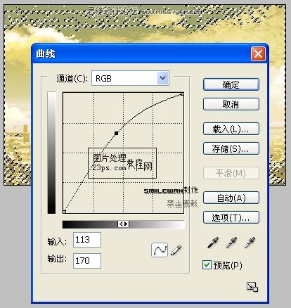 Photoshop给图片调出浓烈的晚霞火红调