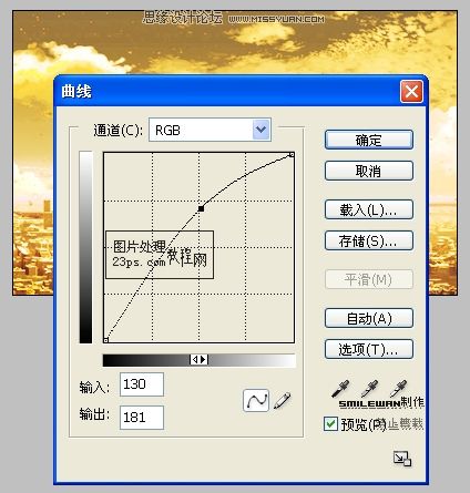 Photoshop给图片调出浓烈的晚霞火红调