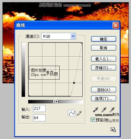 Photoshop给图片调出浓烈的晚霞火红调