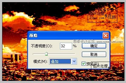 Photoshop给图片调出浓烈的晚霞火红调