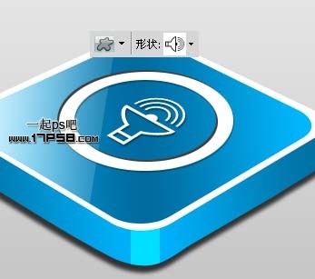 Photoshop设计三维立体矢量喇叭图标,PS教程,photoshop教程