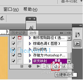 怎样用PS批处理图片(加水印,修改尺寸)