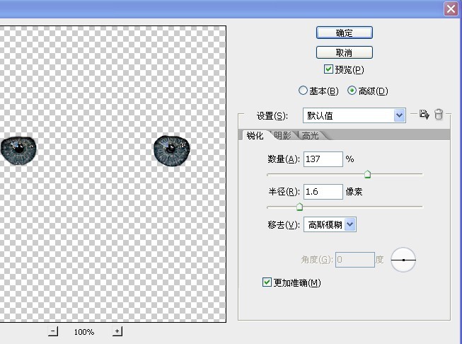 比较一下国内外老师对小女孩眼睛修饰的方法