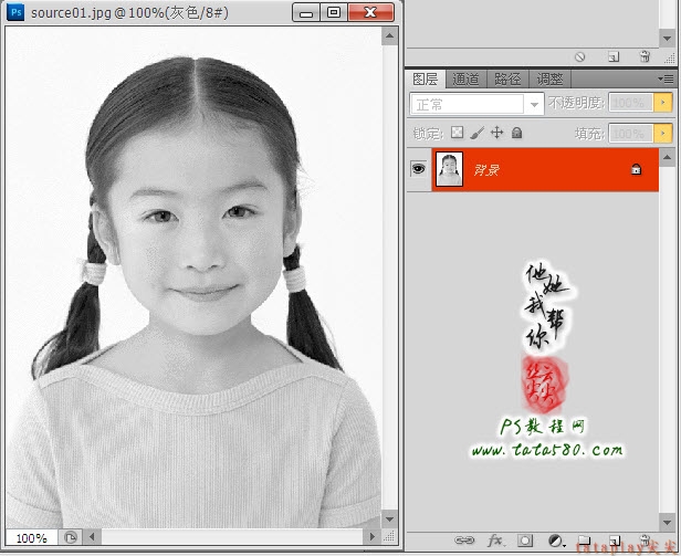 PS旧照片翻新-黑白证件照上色【教学步骤01】全福编程网