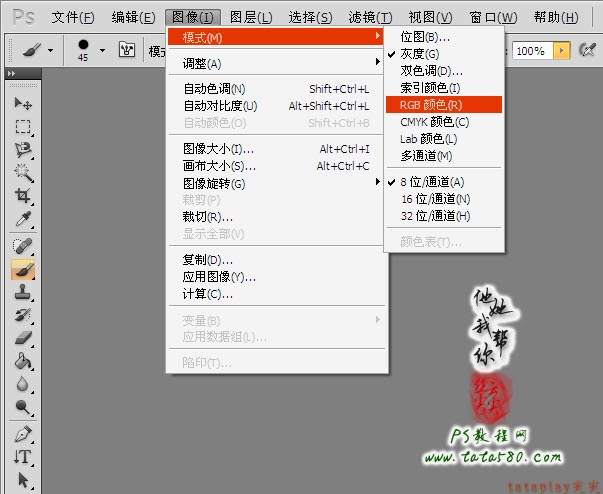 PS旧照片翻新-黑白证件照上色【教学步骤02】全福编程网
