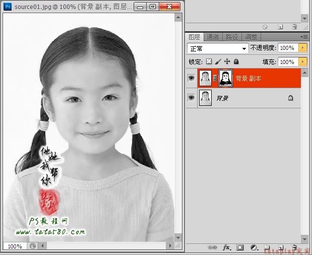 PS旧照片翻新-黑白证件照上色【教学步骤04】全福编程网